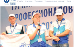 «ТеМП» ГК «Росатом» в Технопарке «Саров»