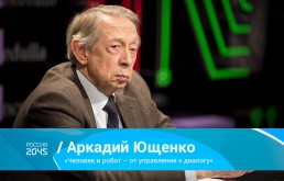 Лекторий 2045