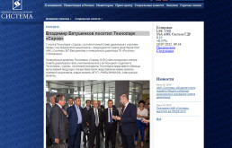 Владимир Евтушенков посетил Технопарк “Саров”