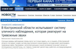 Разработка резидента Технопарка “Саров” ОАО “ИТЦ “Система-Саров”
