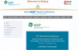 Конференция IASP-2015 в Пекине