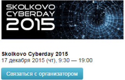 Skolkovo CyberDay 2015