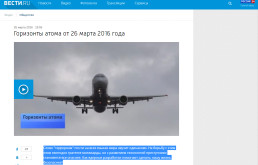 ТК «Россия 24» о разработках резидентов Технопарка «Саров»