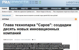 Интервью с генеральным директором