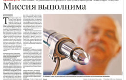Российская газета о Технопарке