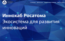 Принципы отбора заявок ФПИ “РВК”