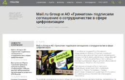 Новости резидентов технопарка