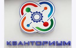 Отмена офф-лайн занятий в Кванториуме