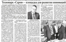 26 мая – день предпринимателя