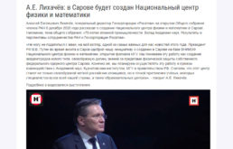 Долина знаний