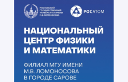 Визит