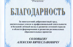 Благодарность за труд