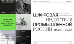 Анонс мероприятия