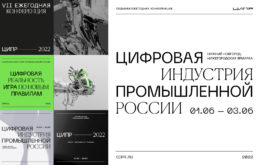 Анонс мероприятия