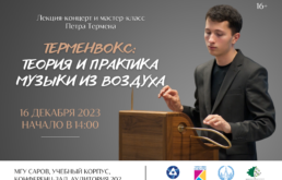 Афиша выходных на декабрь