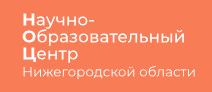 НОЦ Нижегородская область