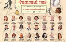 Благотворительная акция