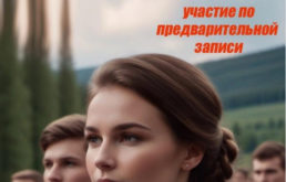 Второй турнир “Вызов”