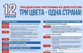 Праздник