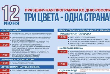 Праздник