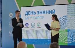 Старт учебному году