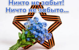 С Днем Победы